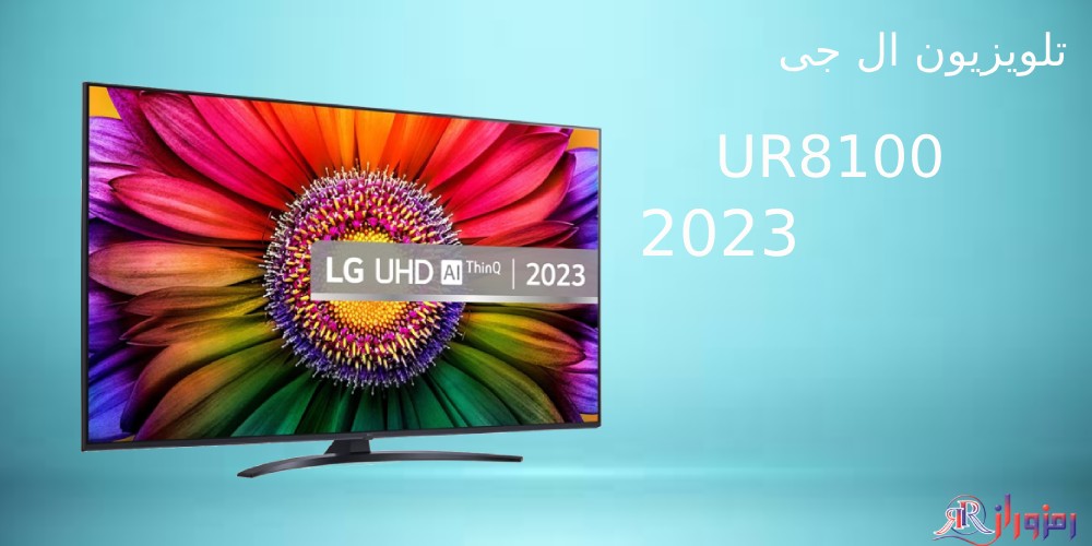 تلویزیون ال جی 50UR8100